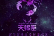 双子座真的爱天蝎吗男的，双子座真的爱天蝎吗男的还是女的